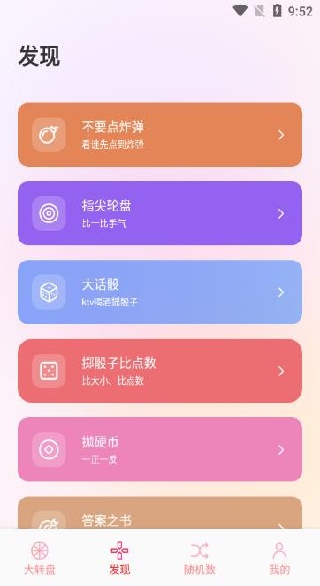 趣闲转盘app下载 趣闲转盘app下载