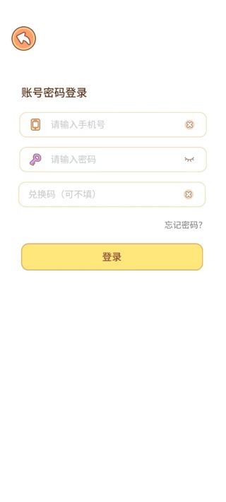 熊猫单词宝app最新版下载(改名熊猫在学) 熊猫单词宝app最新版下载(改名熊猫在学)