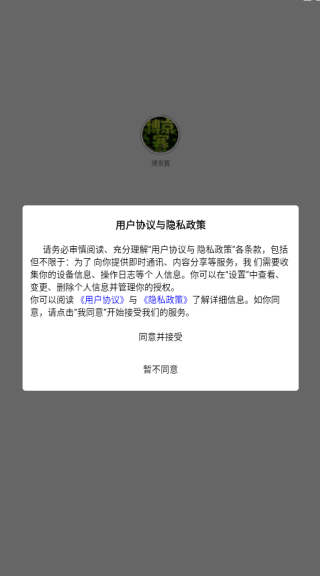 博京赛app下载 博京赛app下载
