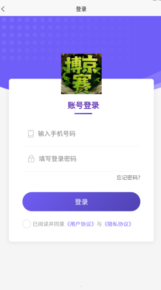 博京赛app下载 博京赛app下载