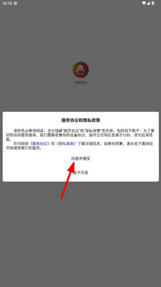 畅游西安app官方版下载 畅游西安app官方版下载