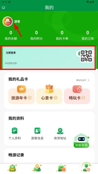 畅游西安app官方版下载 畅游西安app官方版下载