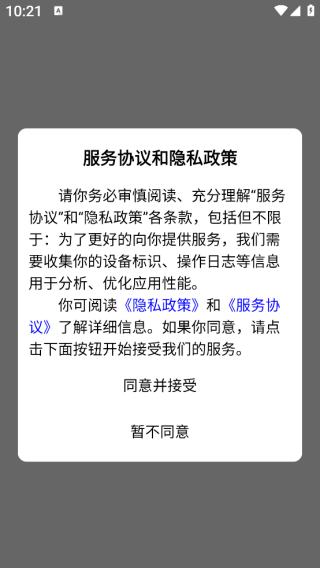 天富玖合app下载 天富玖合app下载