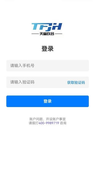 天富玖合app下载 天富玖合app下载