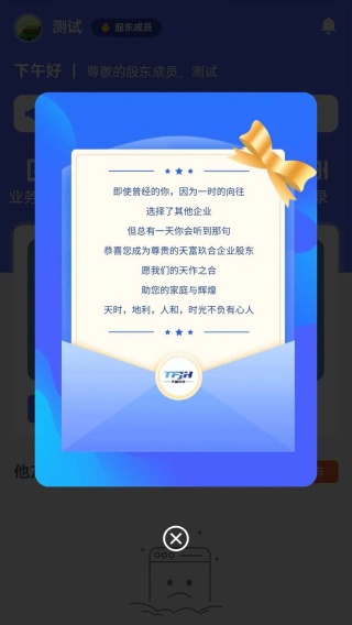 天富玖合app下载 天富玖合app下载