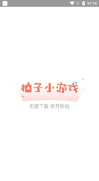 柚子乐园app最新版2025 柚子乐园app最新版2025