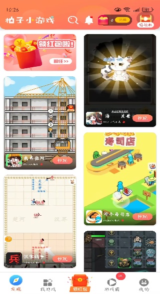 柚子乐园app最新版2025 柚子乐园app最新版2025