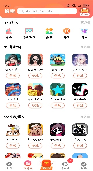 柚子乐园app最新版2025 柚子乐园app最新版2025