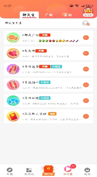 柚子乐园app最新版2025 柚子乐园app最新版2025