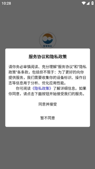 元杰智慧物业手机版下载 元杰智慧物业手机版下载