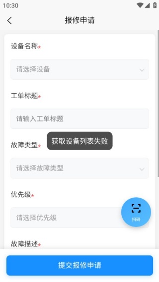 元杰智慧物业手机版下载 元杰智慧物业手机版下载