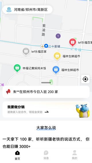 钱袋子业务版app下载 钱袋子业务版app下载