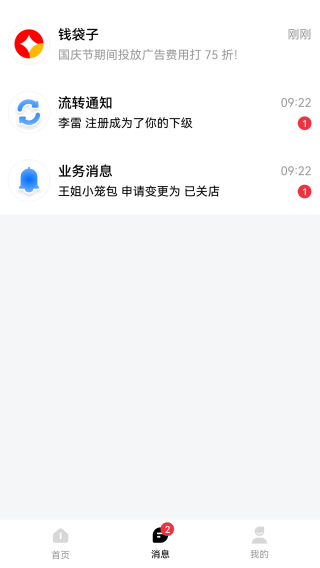 钱袋子业务版app下载 钱袋子业务版app下载