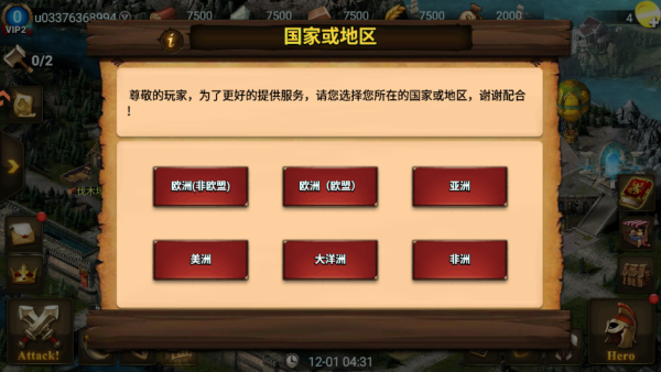 帝国战争游戏下载 帝国战争游戏下载