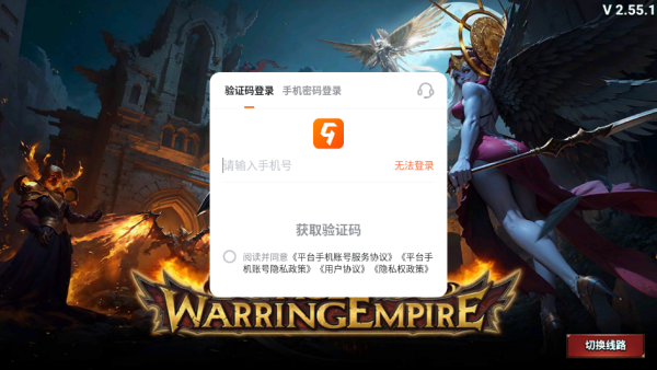 帝国战争游戏下载 帝国战争游戏下载