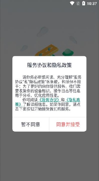 豫上高速app官方版(路途) 豫上高速app官方版(路途)
