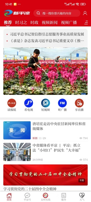 ��ƽ���ͻ���app�������°�