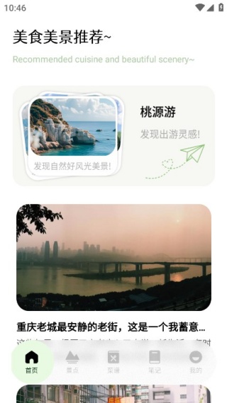 趣程旅行宝最新版下载 趣程旅行宝最新版下载