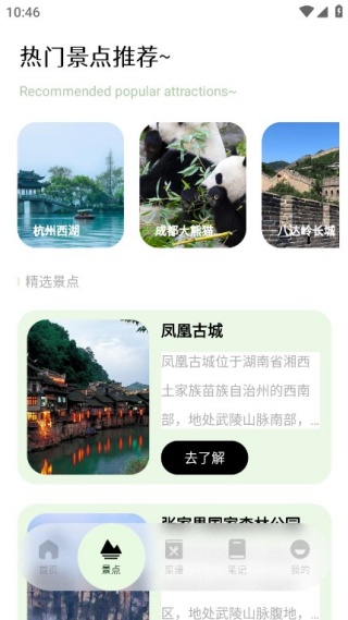 趣程旅行宝最新版下载 趣程旅行宝最新版下载