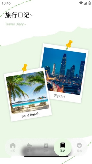 趣程旅行宝最新版下载 趣程旅行宝最新版下载