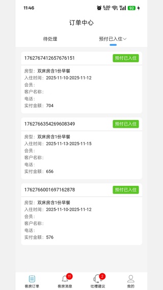 明天优选商家版app下载 明天优选商家版app下载