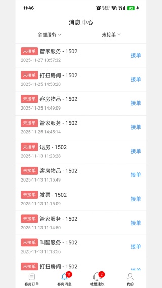 明天优选商家版app下载 明天优选商家版app下载