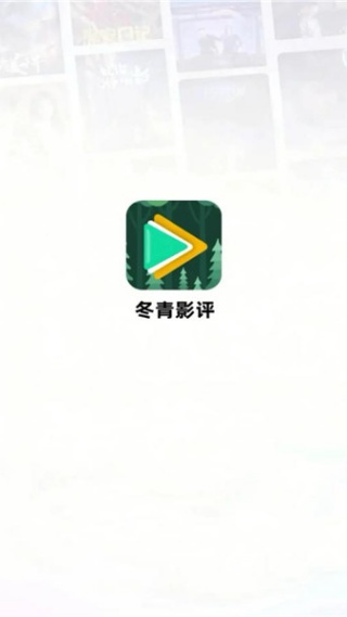 冬青影评2026最新版 冬青影评2026最新版