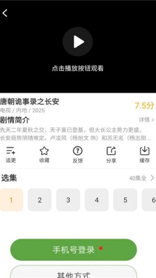 冬青影评2026最新版 冬青影评2026最新版