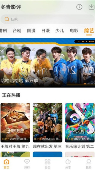 冬青影评2026最新版 冬青影评2026最新版