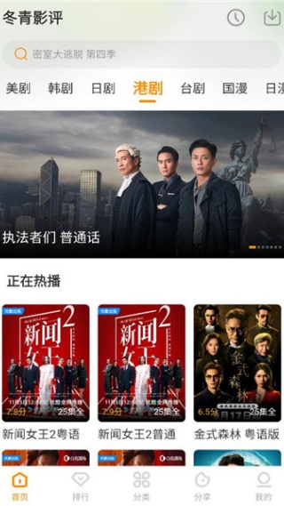 冬青影评2026最新版 冬青影评2026最新版