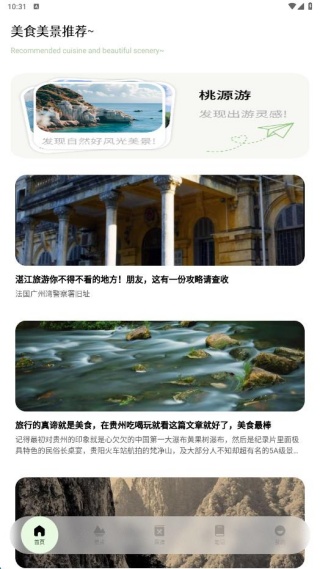 趣程旅行宝最新版下载 趣程旅行宝最新版下载