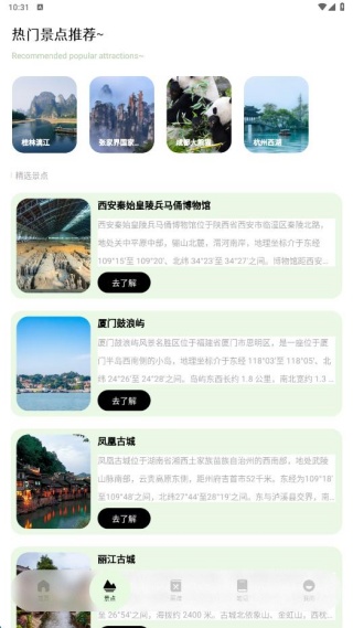 趣程旅行宝最新版下载 趣程旅行宝最新版下载