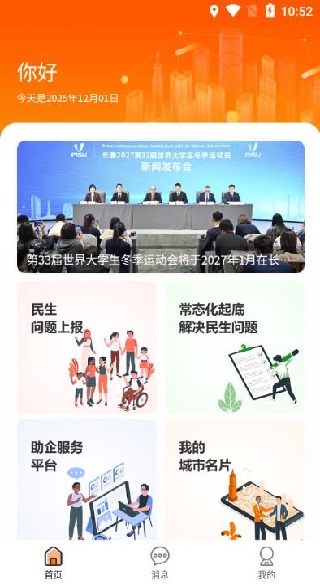 ���񽭳�app2025���°�