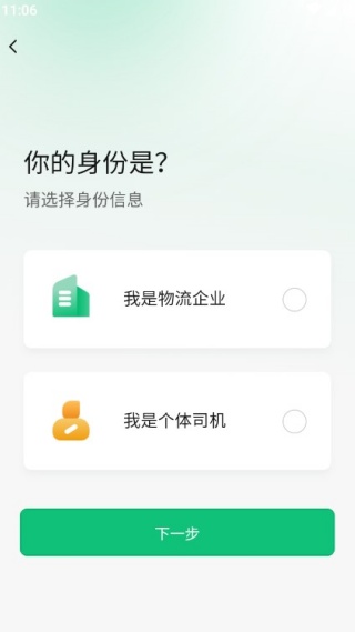 仓星智联纤运满司机端最新版下载 仓星智联纤运满司机端最新版下载