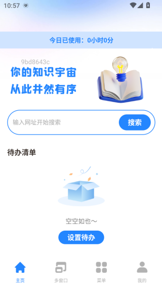 IU浏览器下载安装 IU浏览器下载安装