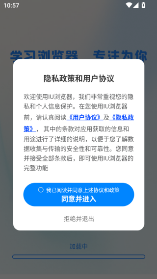 IU浏览器下载安装 IU浏览器下载安装