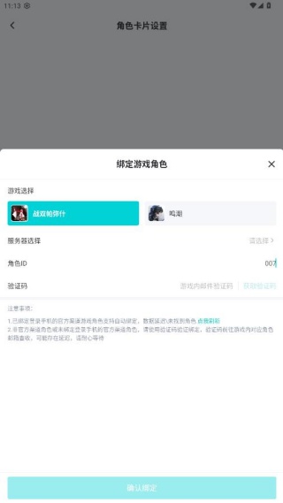 库洛区app最新版下载(库街区) 库洛区app最新版下载(库街区)
