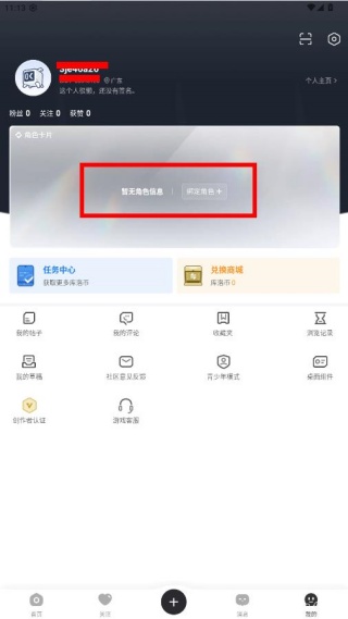 库洛区app最新版下载(库街区) 库洛区app最新版下载(库街区)