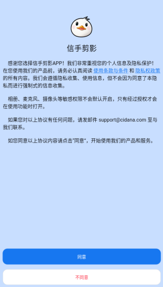 信手剪影app下载 信手剪影app下载