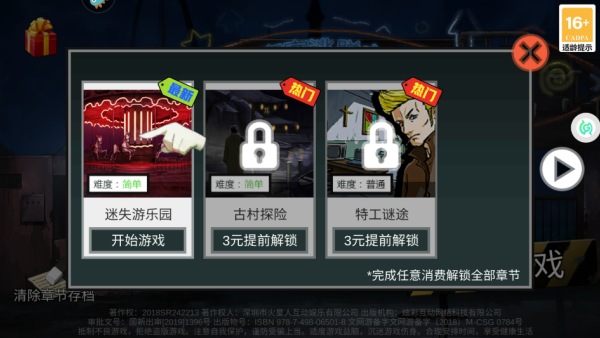 密室逃脱绝境系列11游乐园游戏下载 密室逃脱绝境系列11游乐园游戏下载