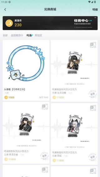 鸣潮库街区app官方版下载 鸣潮库街区app官方版下载