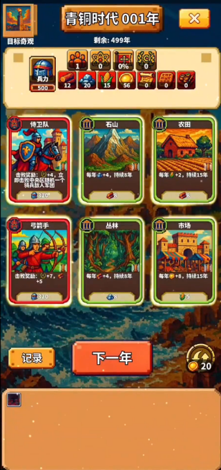 极极极简文明游戏下载 极极极简文明游戏下载