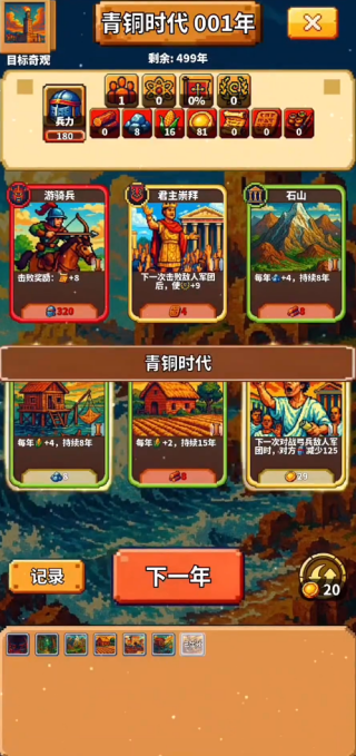 极极极简文明游戏下载 极极极简文明游戏下载