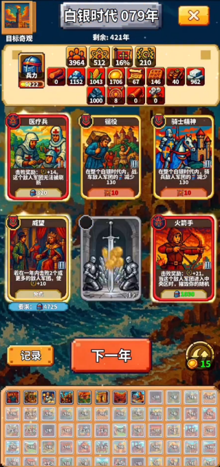 极极极简文明游戏下载 极极极简文明游戏下载