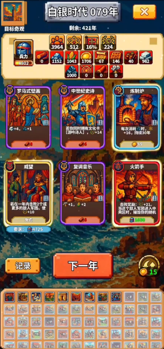 极极极简文明游戏下载 极极极简文明游戏下载