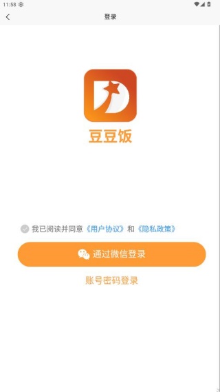 Goodins app(豆豆饭) Goodins app(豆豆饭)