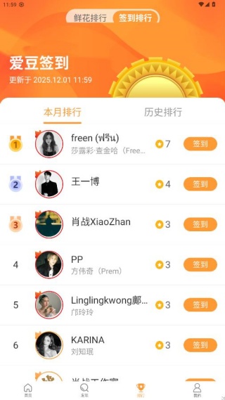 Goodins app(豆豆饭) Goodins app(豆豆饭)