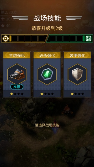 孤独战机最新版本下载 孤独战机最新版本下载