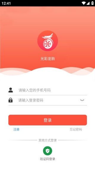 光彩龙驹司机app 光彩龙驹司机app