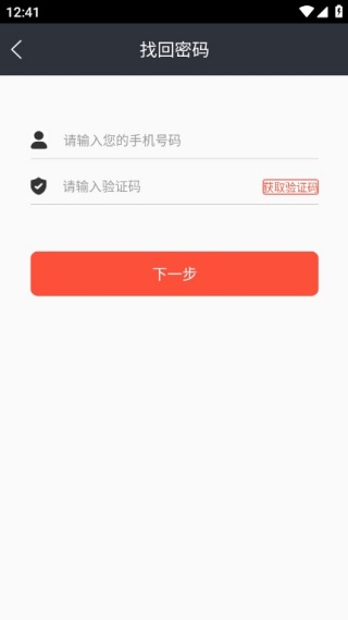 光彩龙驹司机app 光彩龙驹司机app
